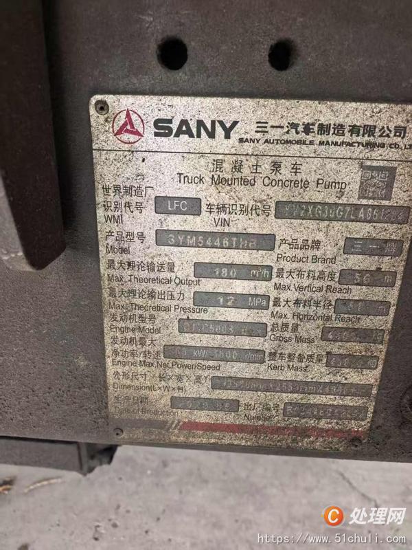 二手混凝土泵車