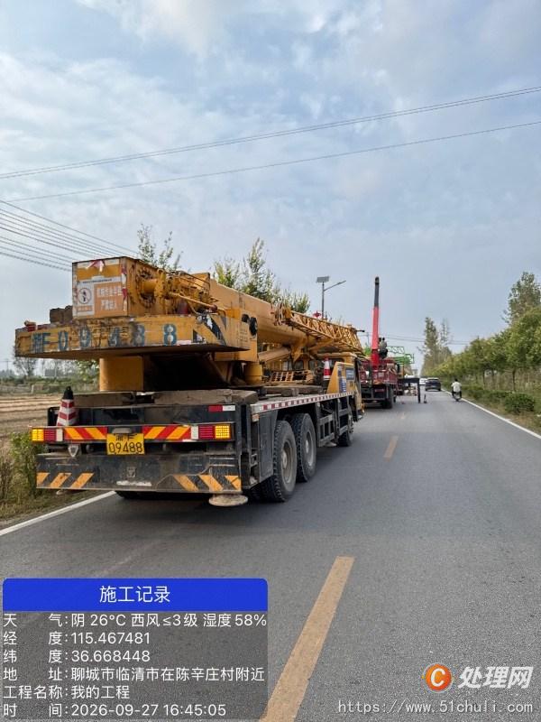 二手汽車吊