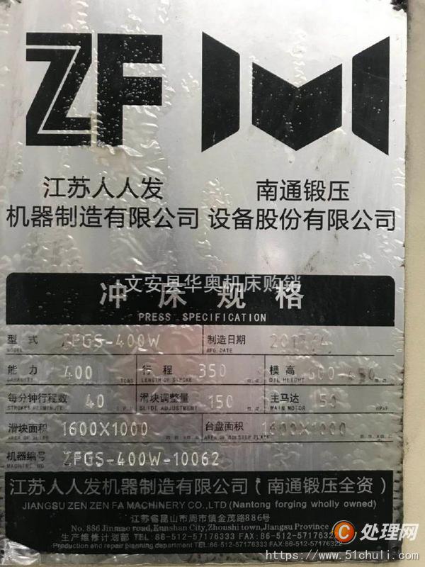 二手壓力機