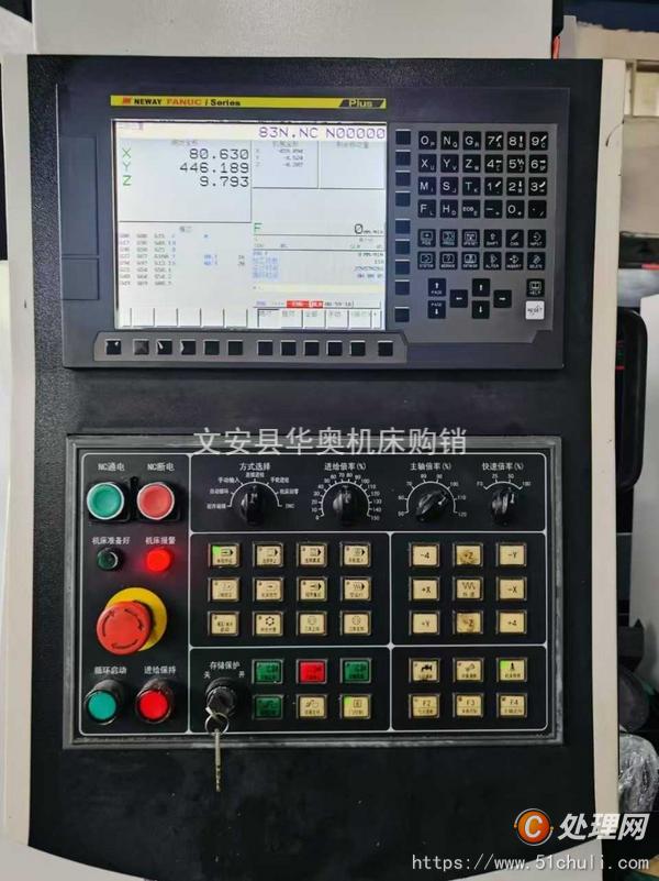 二手加工中心