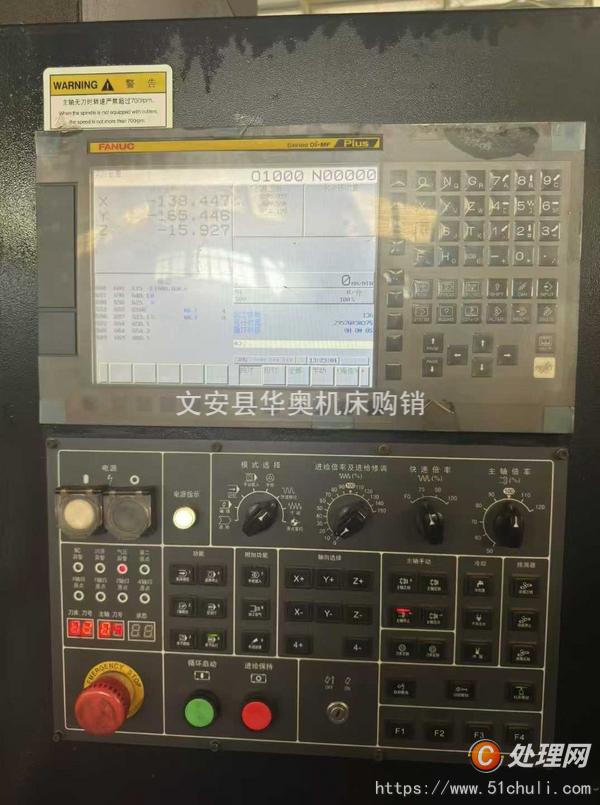 二手加工中心