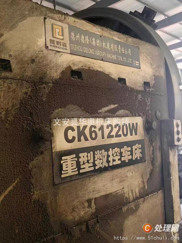 二手數(shù)控車床