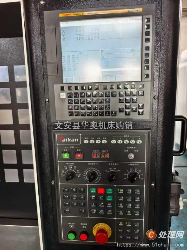 二手加工中心