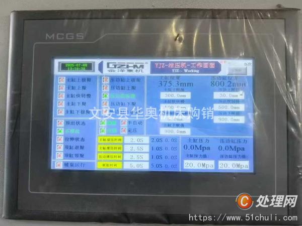 二手液壓機(jī)