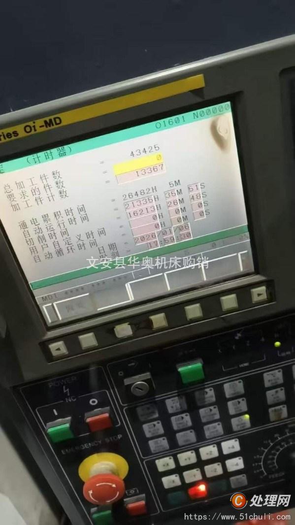 二手加工中心