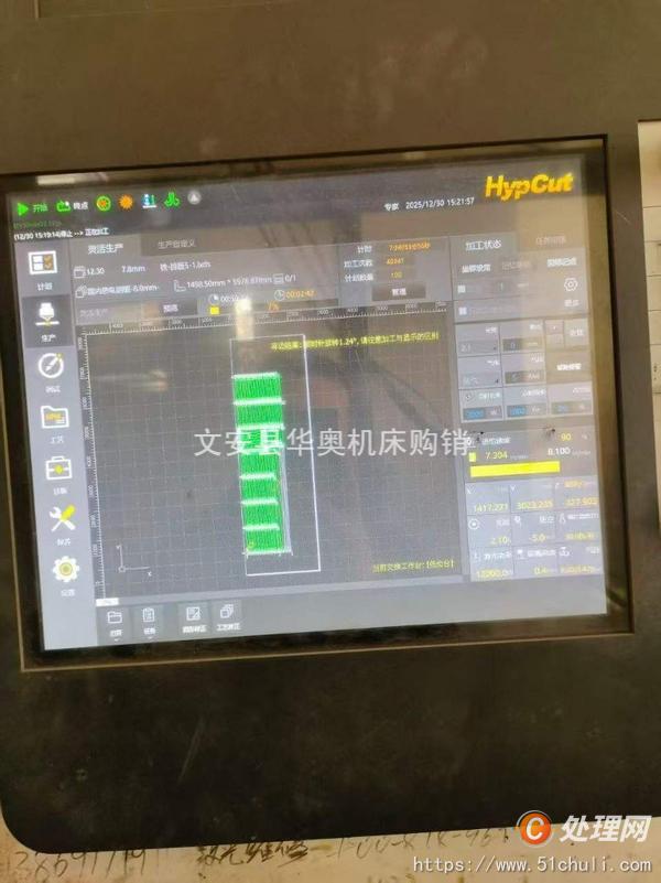 二手激光切割機