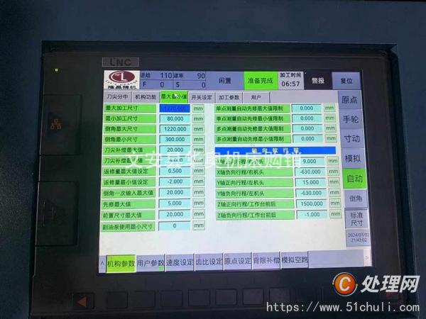 二手銑床