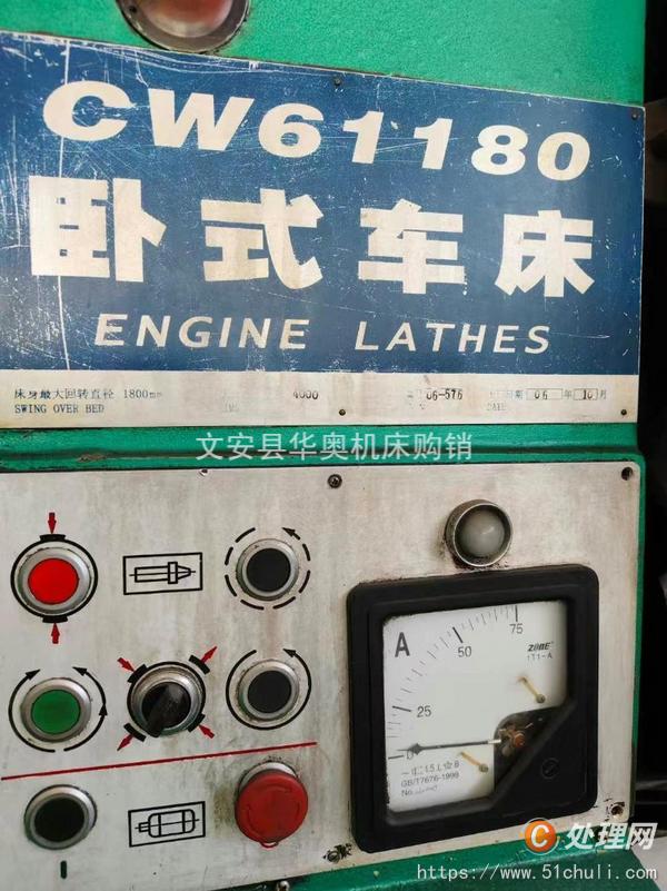 二手車床
