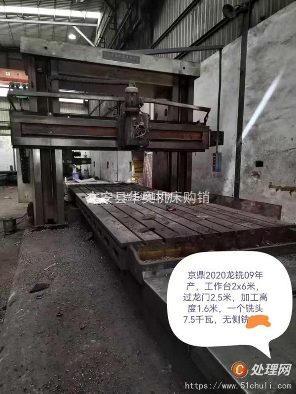 二手龍門(mén)鏜銑床