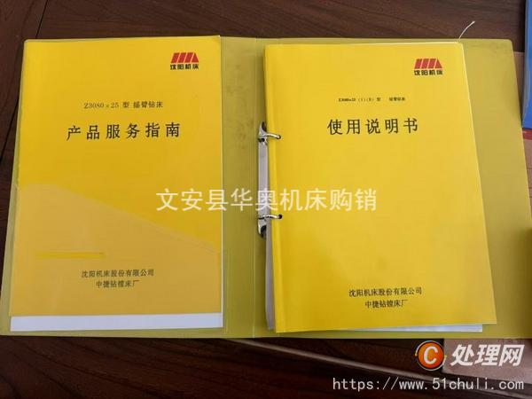 二手搖臂鉆床