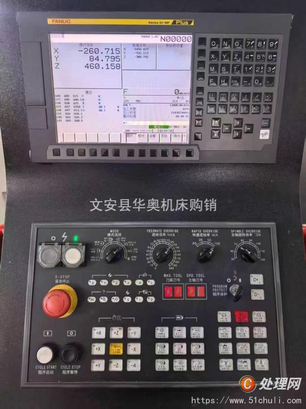 二手加工中心