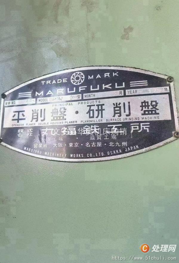 二手龍門鏜銑床