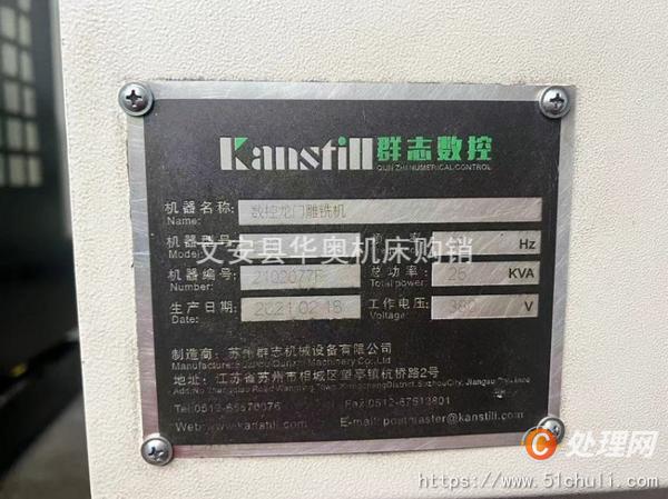 二手雕銑機