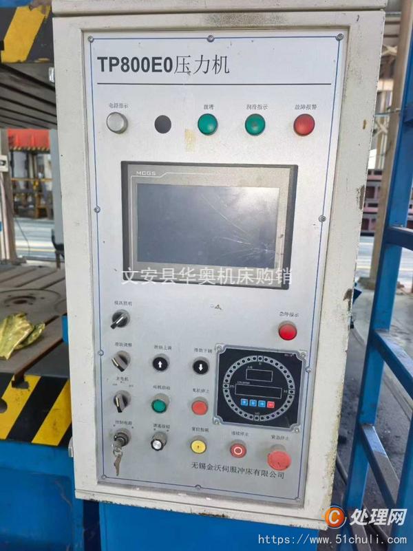 二手壓力機(jī)