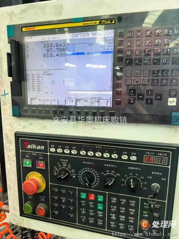 二手加工中心