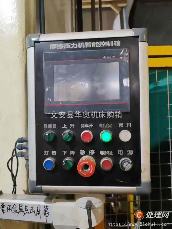 二手壓力機(jī)