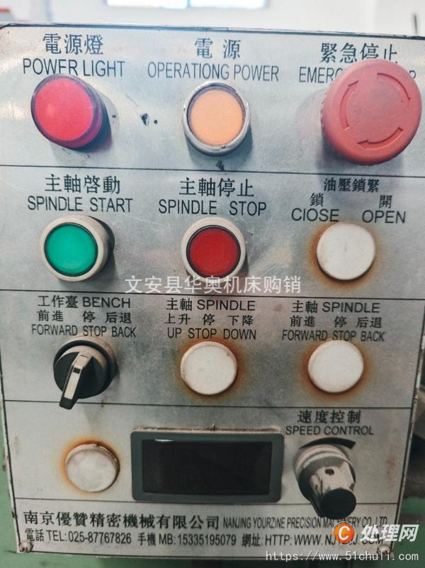 二手銑床