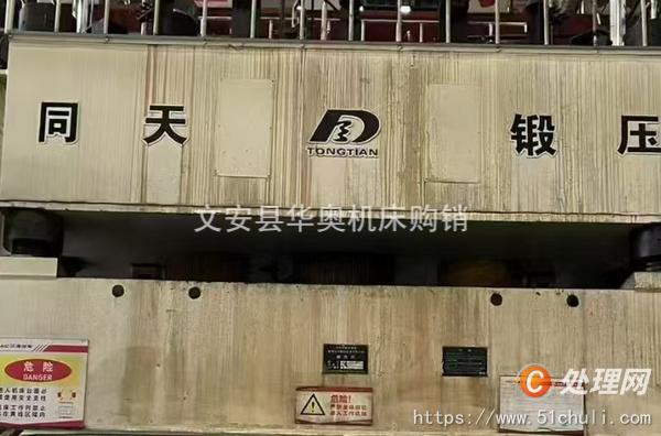 二手四柱液壓機(jī)