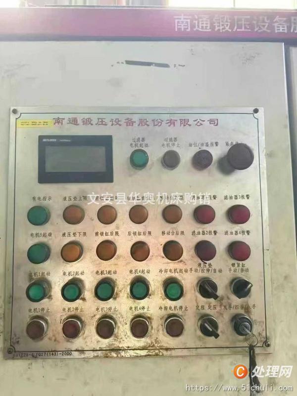 二手四柱液壓機(jī)