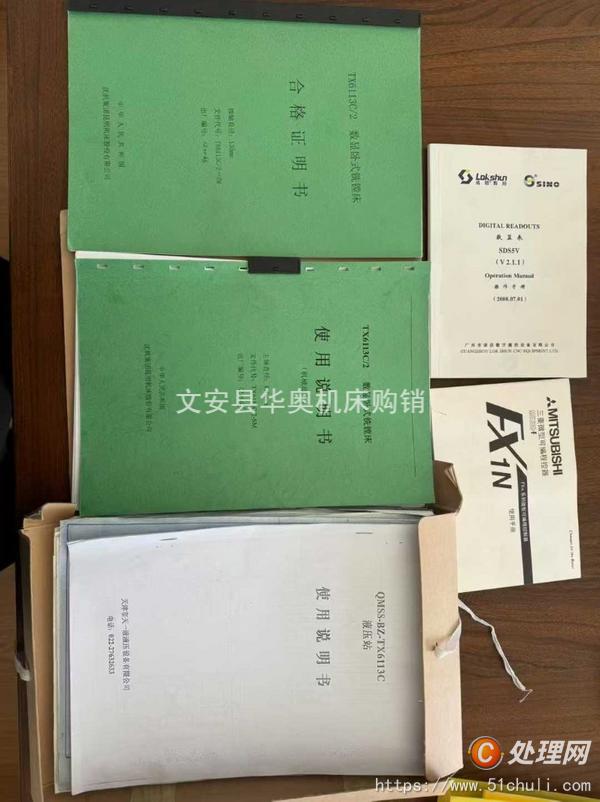 二手鏜床