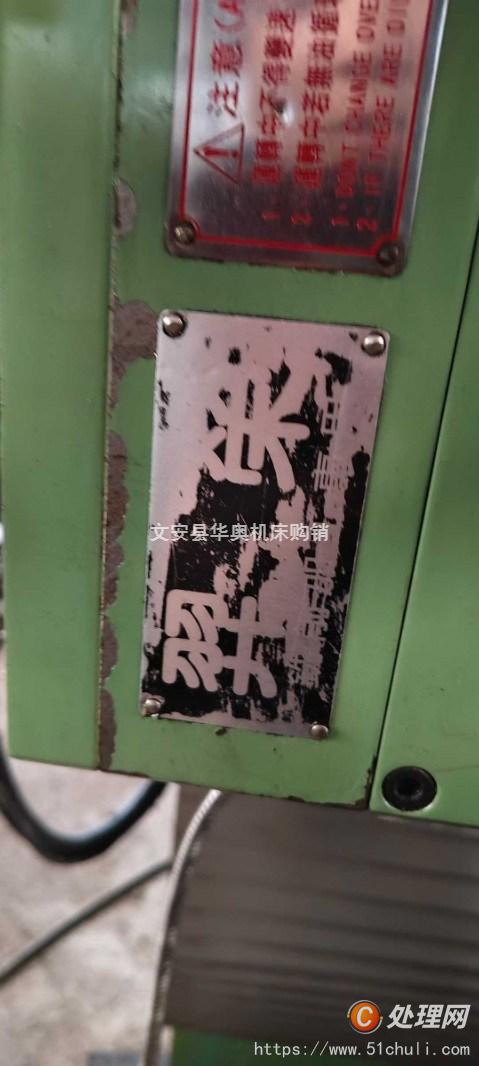 二手銑床