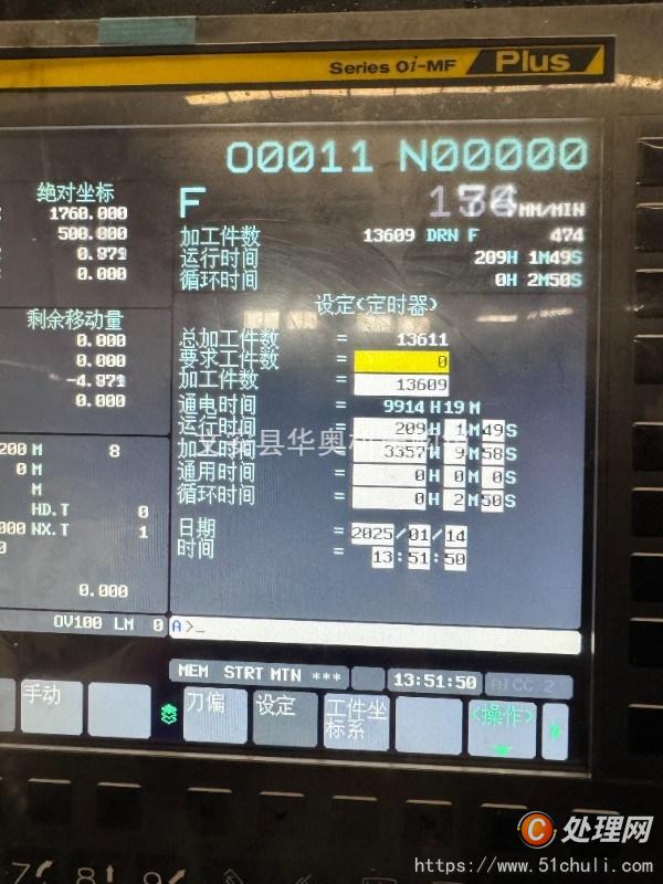 二手加工中心