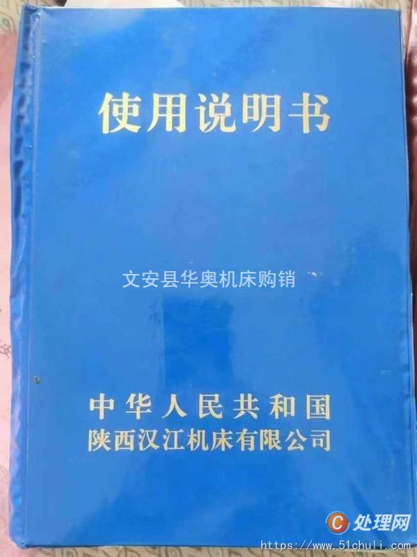 二手磨床