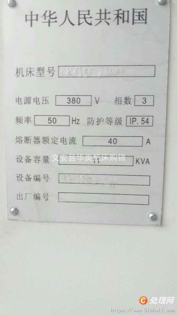 二手?jǐn)?shù)控車床