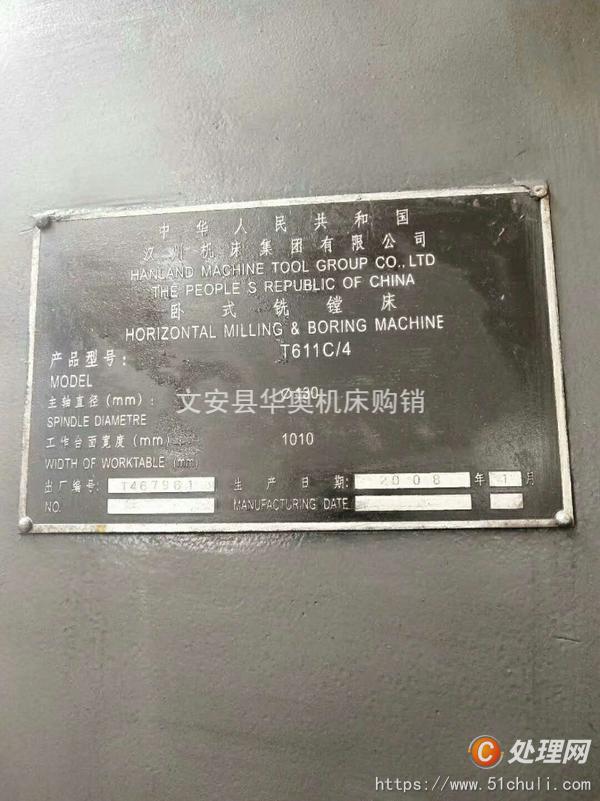二手镗床
