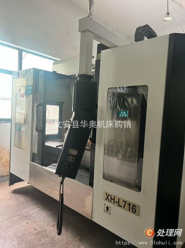 二手加工中心
