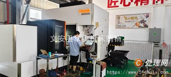 二手加工中心