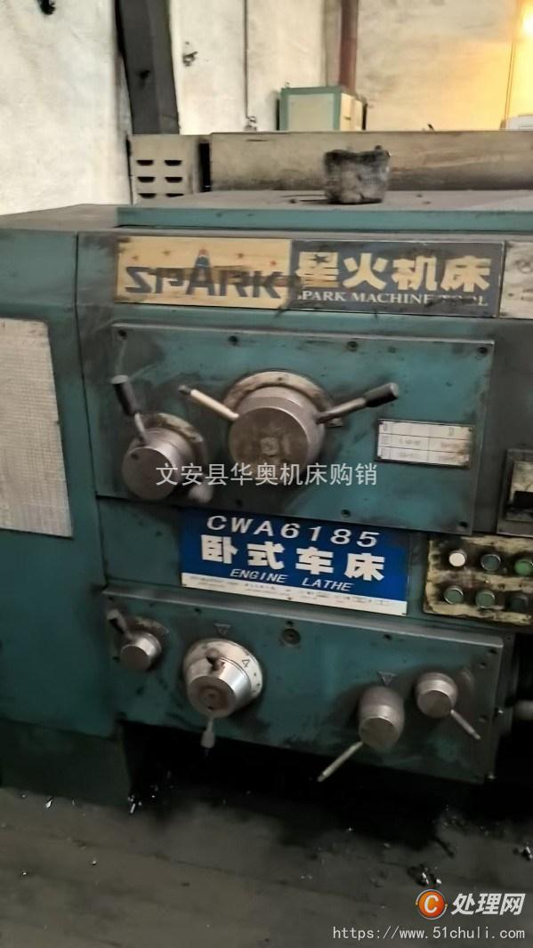 二手車床