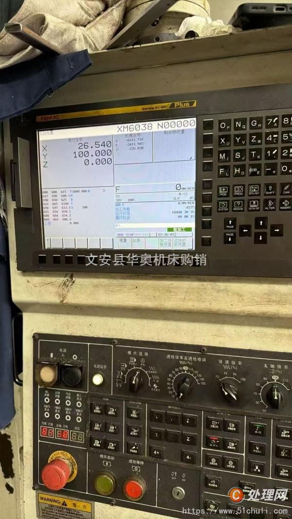 二手加工中心