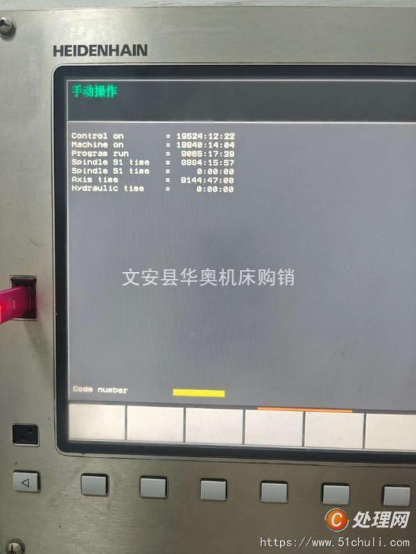 二手加工中心