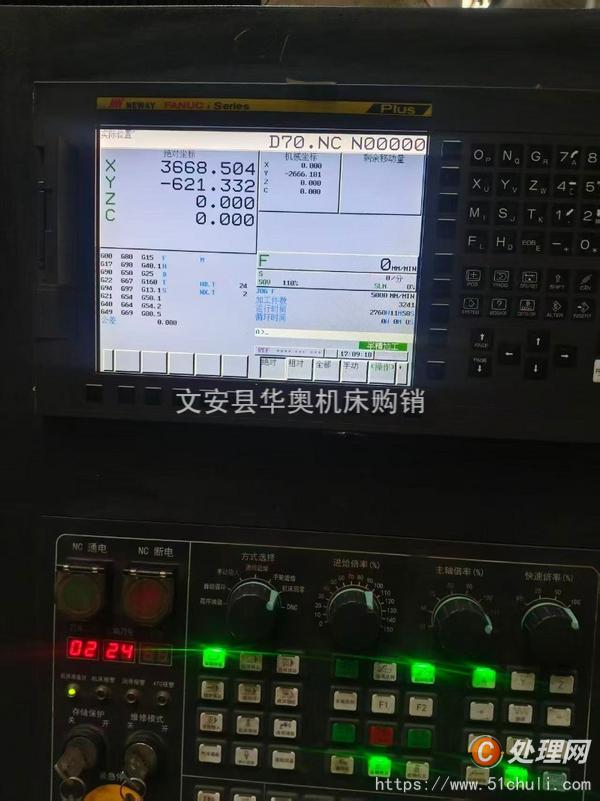二手加工中心