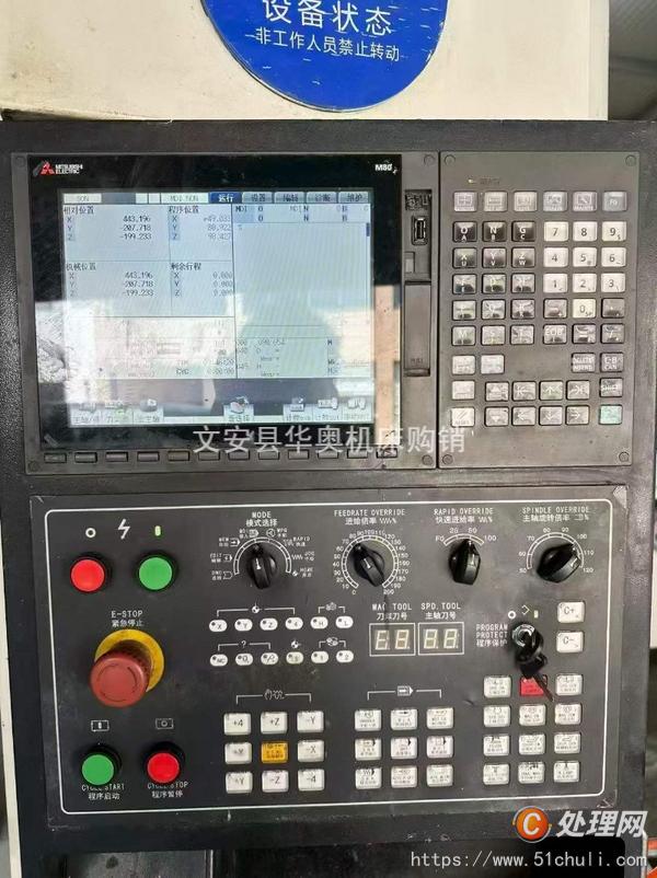 二手加工中心