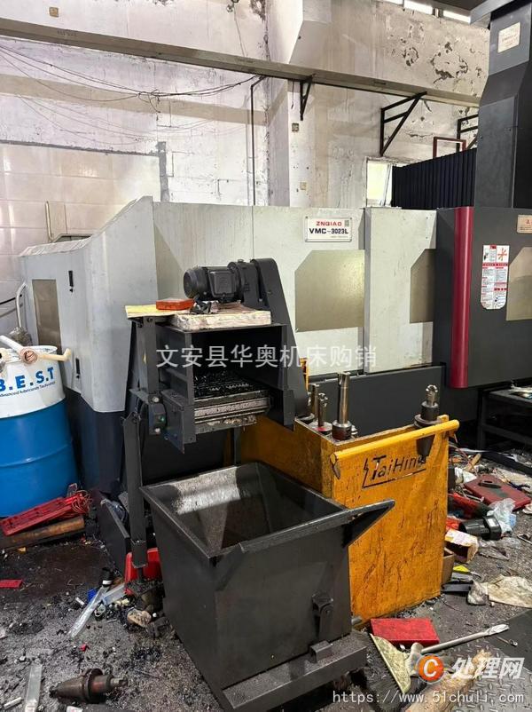 二手加工中心