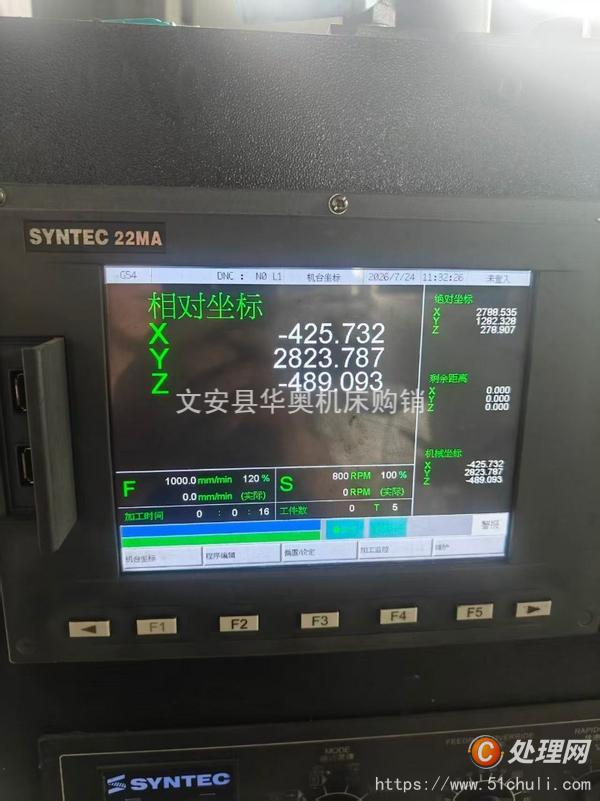 二手加工中心