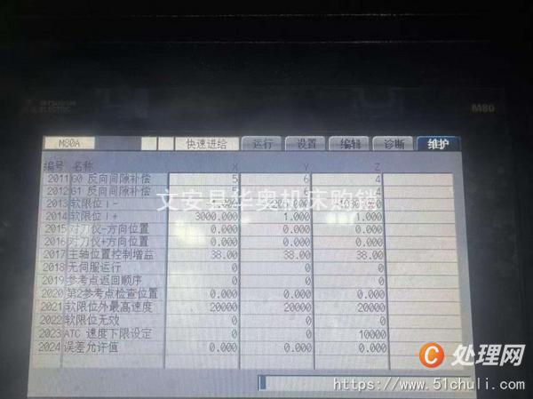 二手加工中心