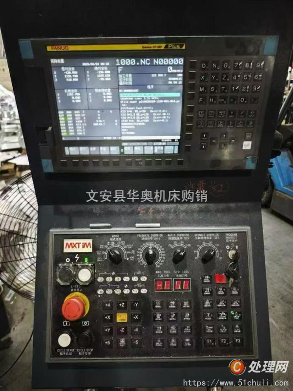 二手加工中心