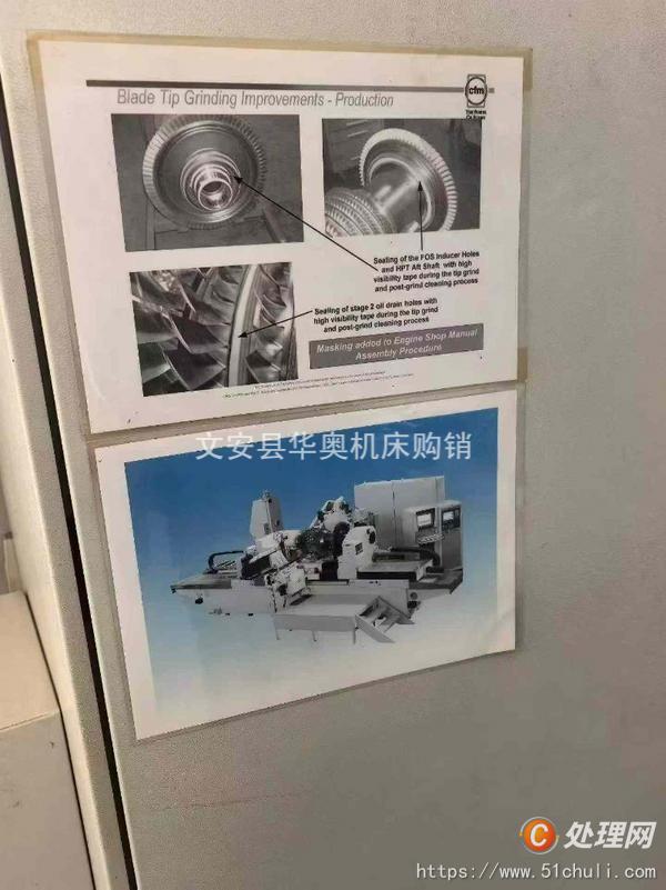 二手外圓磨床