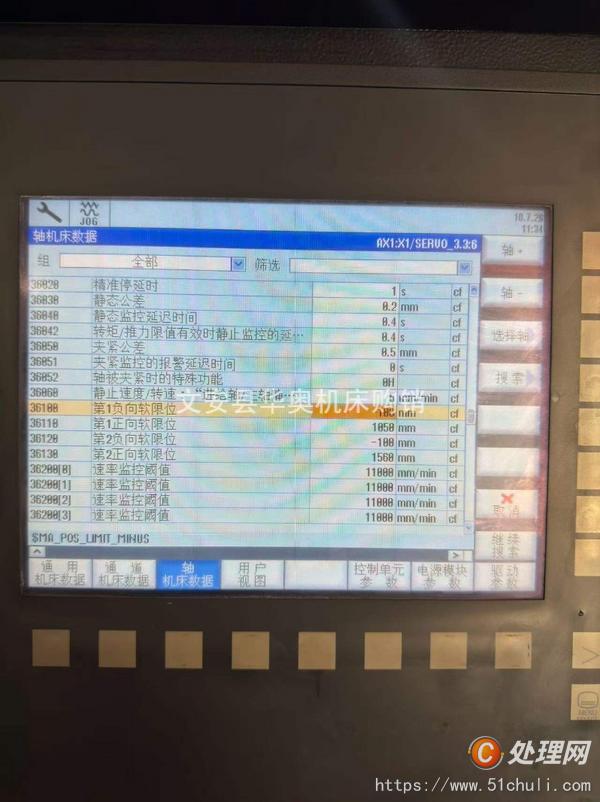 二手立式車床