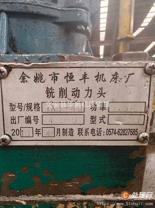 二手龍門鏜銑床