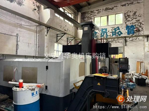 二手加工中心