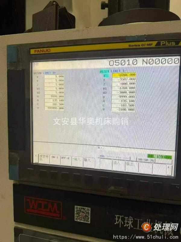 二手加工中心
