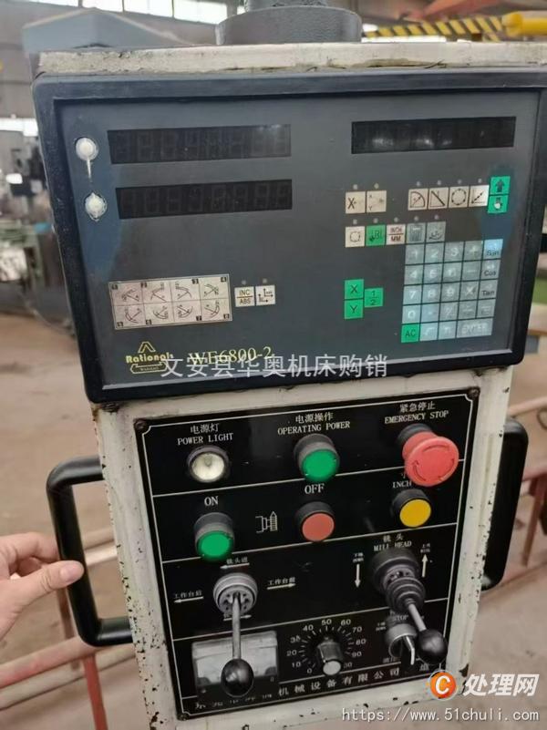 二手銑床