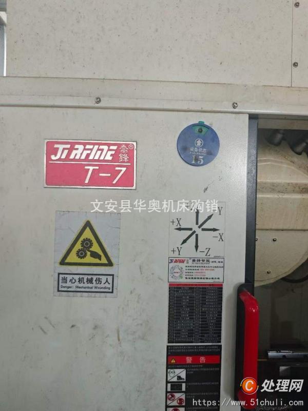 二手鉆攻中心