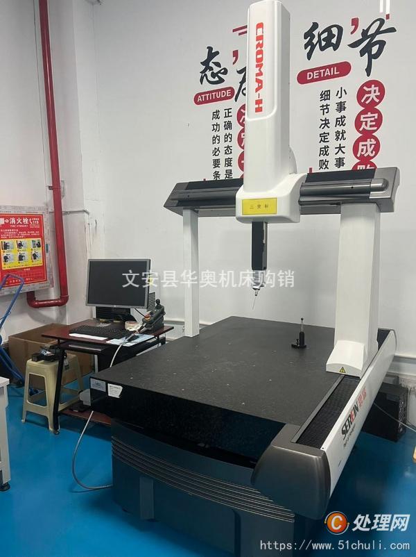 二手測(cè)量?jī)x