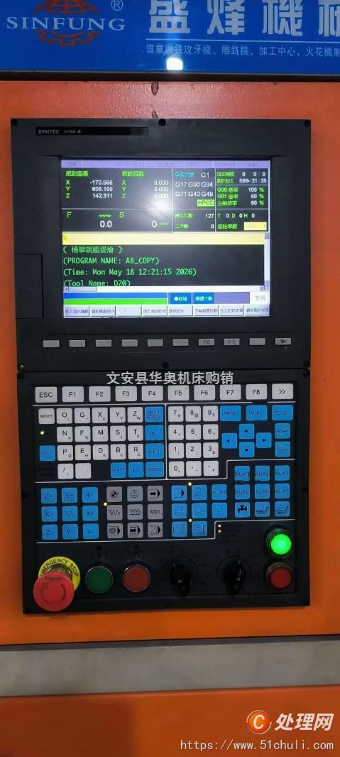 二手雕銑機(jī)