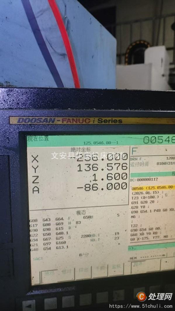 二手加工中心